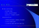 경영정보 시스템 활용 사례 분석 - BTC 정보통신 8페이지