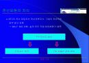 경영정보 시스템 활용 사례 분석 - BTC 정보통신 18페이지
