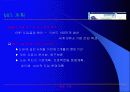 경영정보 시스템 활용 사례 분석 - BTC 정보통신 20페이지