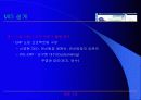 경영정보 시스템 활용 사례 분석 - BTC 정보통신 22페이지