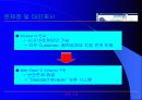 경영정보 시스템 활용 사례 분석 - BTC 정보통신 34페이지