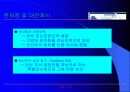 경영정보 시스템 활용 사례 분석 - BTC 정보통신 35페이지