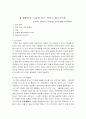 신라의 감은사, 대왕암, 이견대를 다녀와서 1페이지