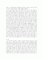 신라의 감은사, 대왕암, 이견대를 다녀와서 2페이지
