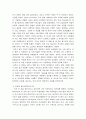 신라의 감은사, 대왕암, 이견대를 다녀와서 3페이지