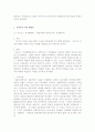 페미니즘과 한국의 여성운동 4페이지
