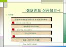 소비자 만족도 1위 에버랜드[프리젠테이션] 7페이지