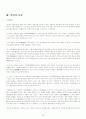 [인문과학] 박지원 연구 3페이지