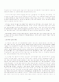 [인문과학] 박지원 연구 5페이지
