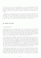 [인문과학] 박지원 연구 6페이지