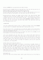 [인문과학] 박지원 연구 8페이지