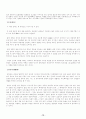 [인문과학] 박지원 연구 12페이지