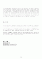 [인문과학] 박지원 연구 14페이지