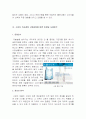 소비자 구매 의사 결정 과정과 정보처리 과정에 따른 마케팅 전략 - 지펠(ZIPEL) 4페이지