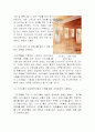 소비자 구매 의사 결정 과정과 정보처리 과정에 따른 마케팅 전략 - 지펠(ZIPEL) 5페이지