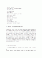소비자 구매 의사 결정 과정과 정보처리 과정에 따른 마케팅 전략 - 지펠(ZIPEL) 8페이지