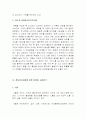 소비자 구매 의사 결정 과정과 정보처리 과정에 따른 마케팅 전략 - 지펠(ZIPEL) 10페이지