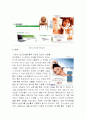 소비자 구매 의사 결정 과정과 정보처리 과정에 따른 마케팅 전략 - 지펠(ZIPEL) 12페이지