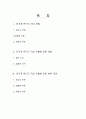 외국계 펀드의 국내 진출 1페이지