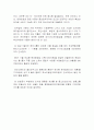 외국계 펀드의 국내 진출 4페이지