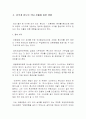 외국계 펀드의 국내 진출 5페이지