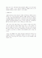 외국계 펀드의 국내 진출 6페이지