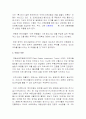 외국계 펀드의 국내 진출 8페이지