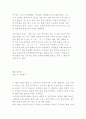 모리와 함께한 화요일 2페이지