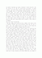 모리와 함께한 화요일 3페이지