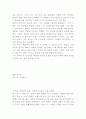 모리와 함께한 화요일 4페이지