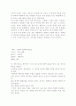 모리와 함께한 화요일 6페이지