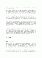 고유가와 기후변화 시대의 근원적인 해결책과 개개인의 실천 방안 2페이지