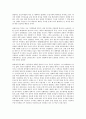 고유가와 기후변화 시대의 근원적인 해결책과 개개인의 실천 방안 4페이지