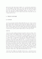 고유가와 기후변화 시대의 근원적인 해결책과 개개인의 실천 방안 5페이지