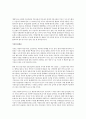 고유가와 기후변화 시대의 근원적인 해결책과 개개인의 실천 방안 7페이지