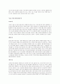 고유가와 기후변화 시대의 근원적인 해결책과 개개인의 실천 방안 9페이지