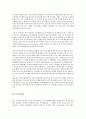 고유가와 기후변화 시대의 근원적인 해결책과 개개인의 실천 방안 10페이지