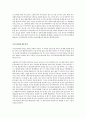 고유가와 기후변화 시대의 근원적인 해결책과 개개인의 실천 방안 14페이지