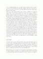 고유가와 기후변화 시대의 근원적인 해결책과 개개인의 실천 방안 16페이지