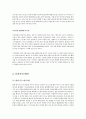 고유가와 기후변화 시대의 근원적인 해결책과 개개인의 실천 방안 18페이지