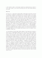 고유가와 기후변화 시대의 근원적인 해결책과 개개인의 실천 방안 21페이지