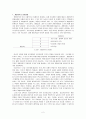 개발이익의 지역환원과 공공적 활용 2페이지