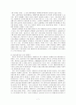 개발이익의 지역환원과 공공적 활용 7페이지
