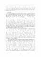 개발이익의 지역환원과 공공적 활용 9페이지