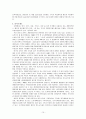 개발이익의 지역환원과 공공적 활용 10페이지