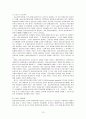 개발이익의 지역환원과 공공적 활용 13페이지