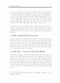 정책의 본질 및 유형의 분류 3페이지