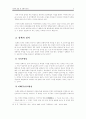 정책의 본질 및 유형의 분류 9페이지