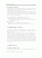 정책의 본질 및 유형의 분류 14페이지