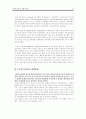 정책의 본질 및 유형의 분류 17페이지